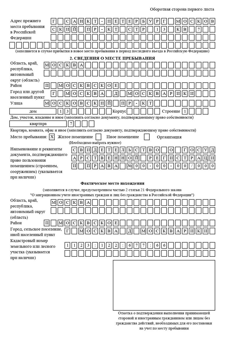 временная регистрация в Карасуке временная регистрация в Карасуке