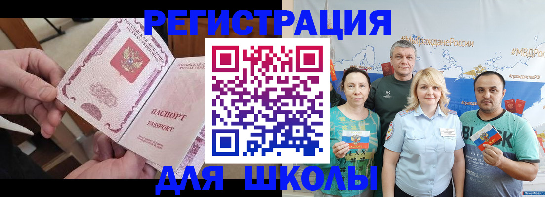 временная регистрация 2025 в Карасуке