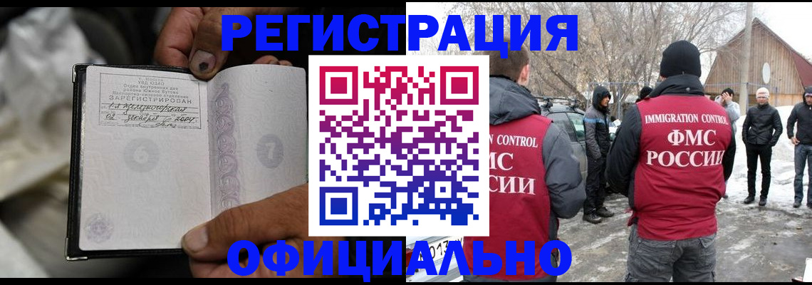 прописка для кредита в Карасуке