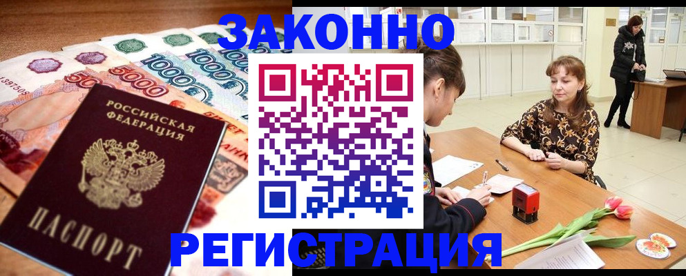 прописка в квартире в Карасуке